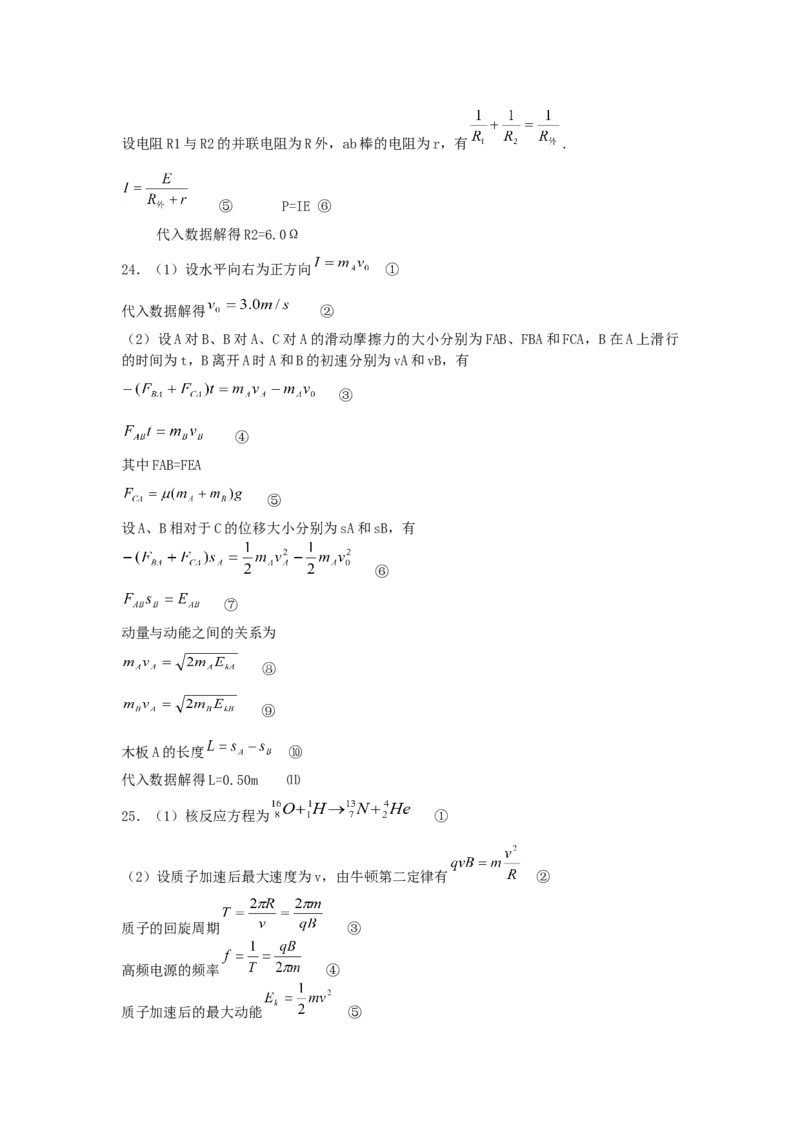 2005年天津高考理科综合真题及答案_全国卷+地方卷_4.物理_1.物理高考真题试卷_1990-2007年各地高考历年真题_2001-2007年各地理综历年真题_天津