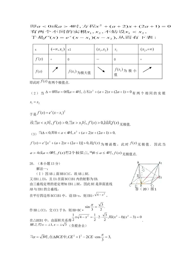 2005年重庆高考理科数学真题及答案_全国卷+地方卷_2.数学_1.数学高考真题试卷_1990-2007年各地高考历年真题_重庆