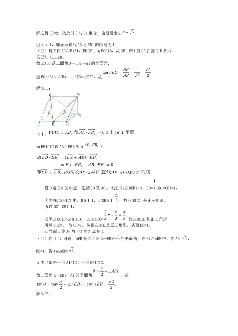 2005年重庆高考理科数学真题及答案_全国卷+地方卷_2.数学_1.数学高考真题试卷_1990-2007年各地高考历年真题_重庆