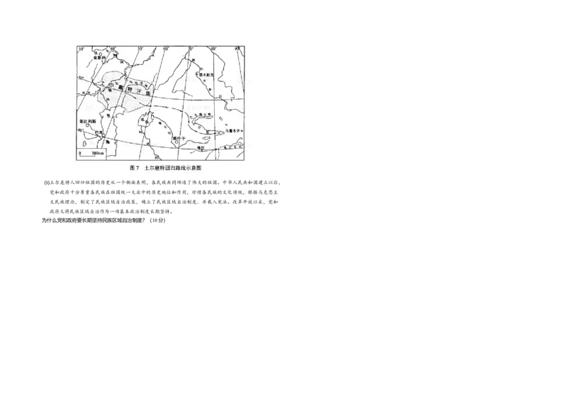 2008年全国统一高考政治试卷（全国卷Ⅰ）（解析版）_全国卷+地方卷_9.政治_1.政治高考真题试卷_2008-2020年_全国卷_全国统一高考政治（新课标ⅰ）08-20_A3word版
