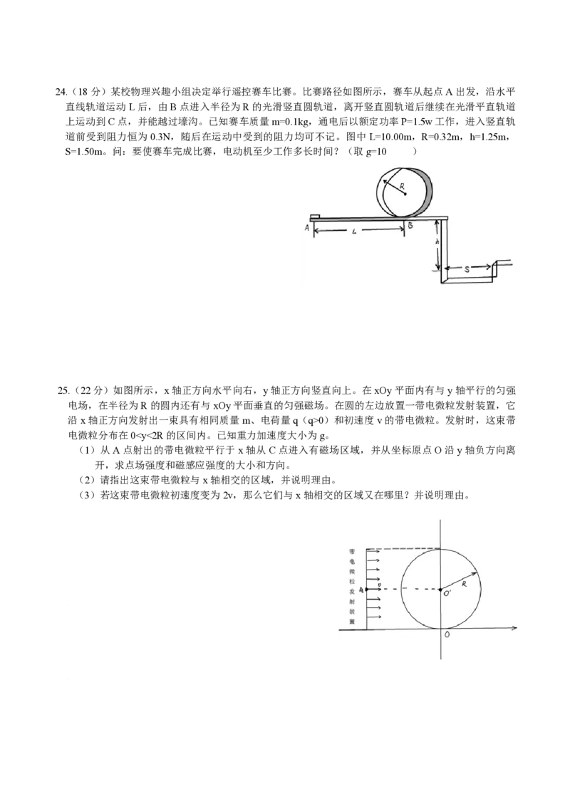 2009年浙江省高考物理（解析版）_全国卷+地方卷_4.物理_1.物理高考真题试卷_2008-2020年_地方卷_浙江高考物理08-21_A4word版_PDF版（赠送）