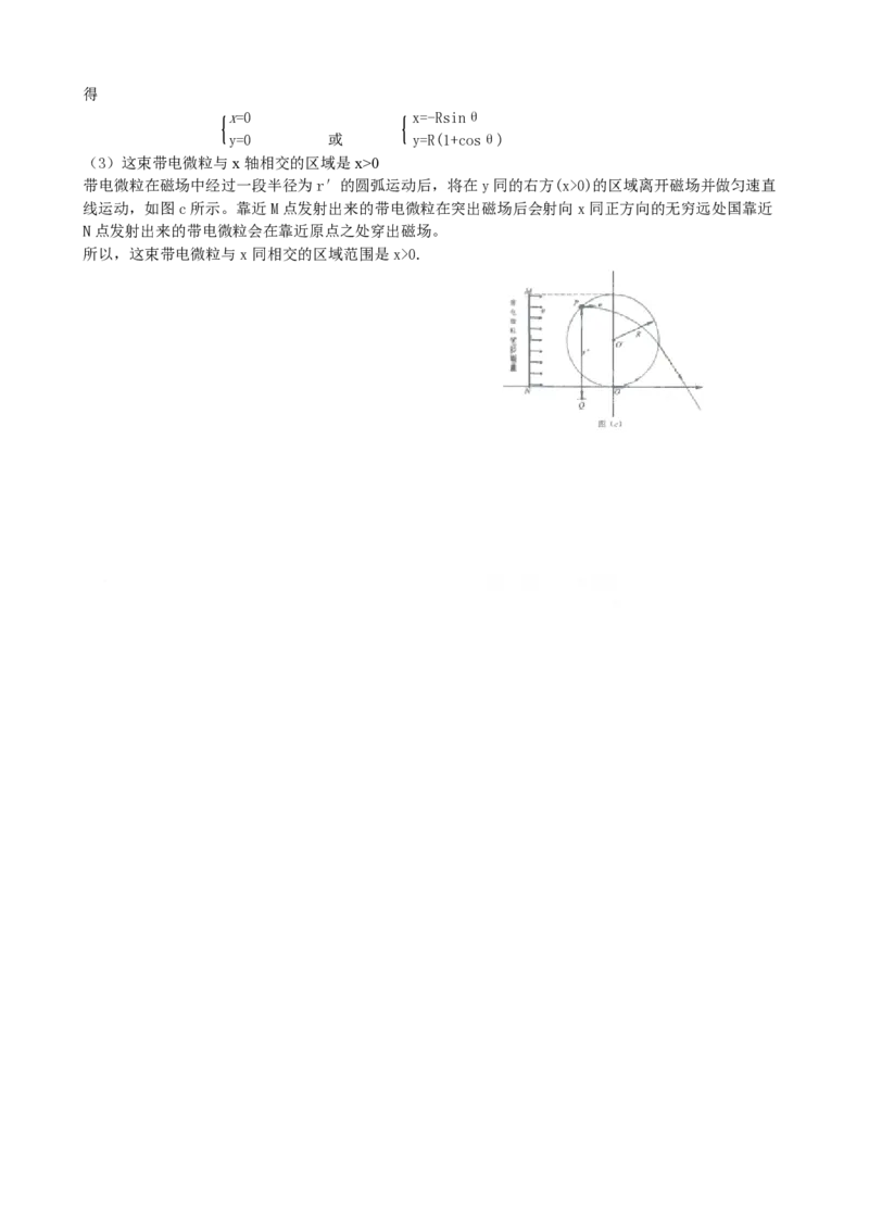 2009年浙江省高考物理（解析版）_全国卷+地方卷_4.物理_1.物理高考真题试卷_2008-2020年_地方卷_浙江高考物理08-21_A4word版_PDF版（赠送）