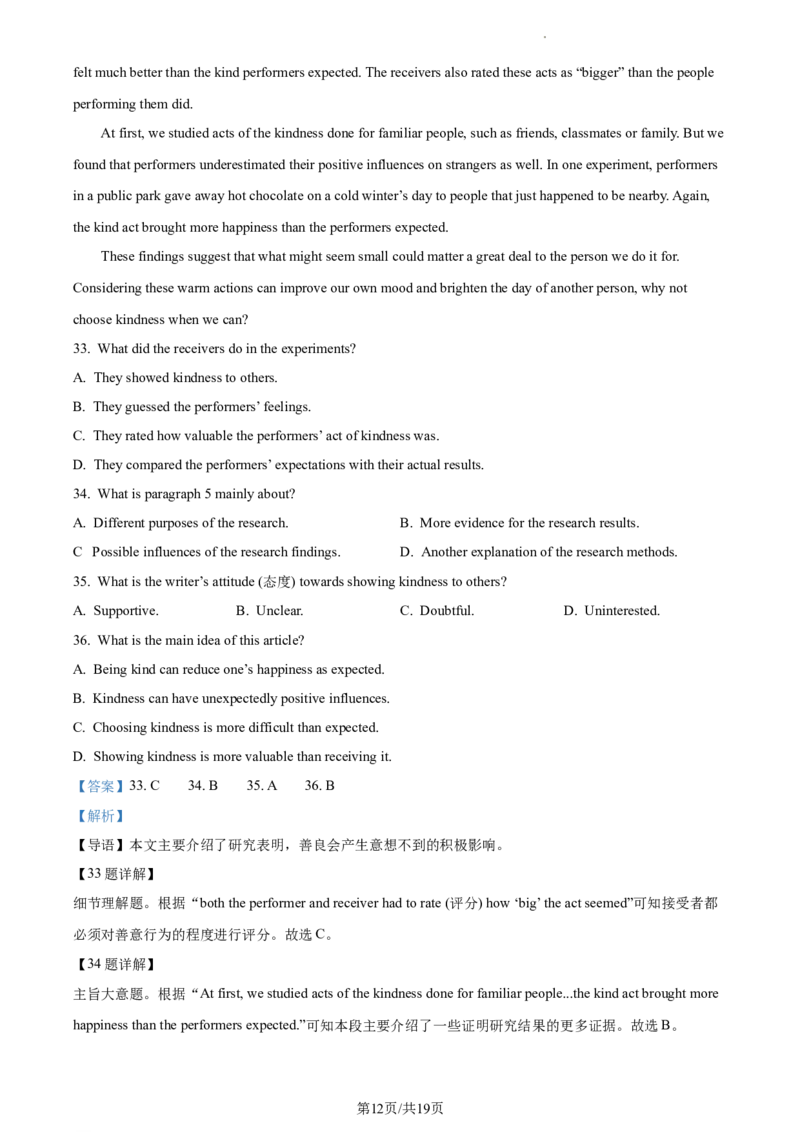 精品解析：2023年江苏省常州市中考英语真题（解析版）_江苏省中考_01江苏省13市中考历年真题2008-2025新_、中考全套_江苏省中考历年真题_江苏省中考英语2008-2024