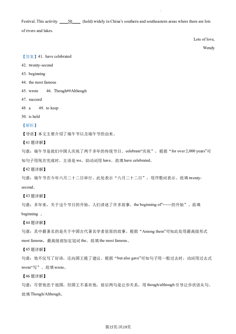 精品解析：2023年江苏省常州市中考英语真题（解析版）_江苏省中考_01江苏省13市中考历年真题2008-2025新_、中考全套_江苏省中考历年真题_江苏省中考英语2008-2024