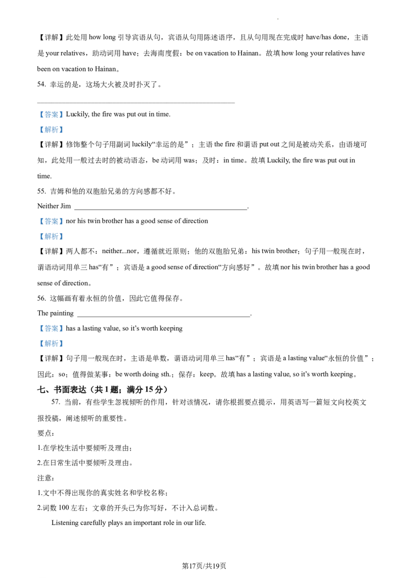 精品解析：2023年江苏省常州市中考英语真题（解析版）_江苏省中考_01江苏省13市中考历年真题2008-2025新_、中考全套_江苏省中考历年真题_江苏省中考英语2008-2024