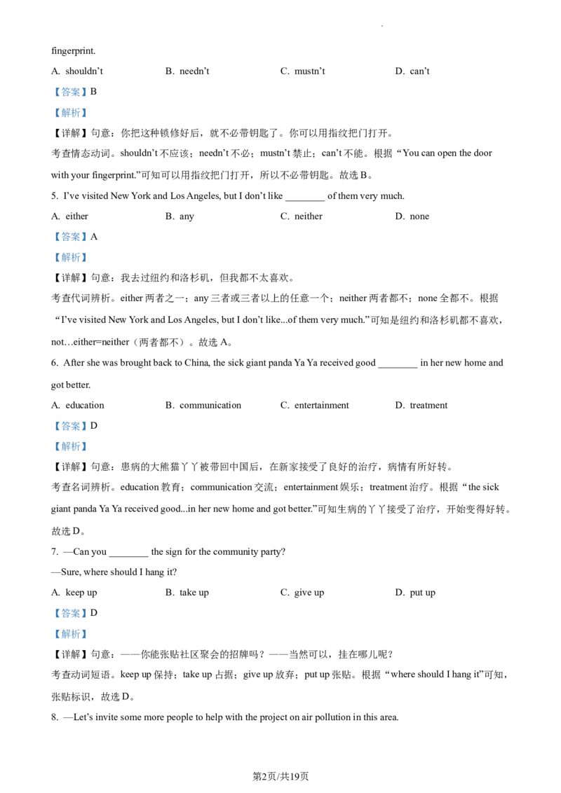 精品解析：2023年江苏省常州市中考英语真题（解析版）_江苏省中考_01江苏省13市中考历年真题2008-2025新_、中考全套_江苏省中考历年真题_江苏省中考英语2008-2024