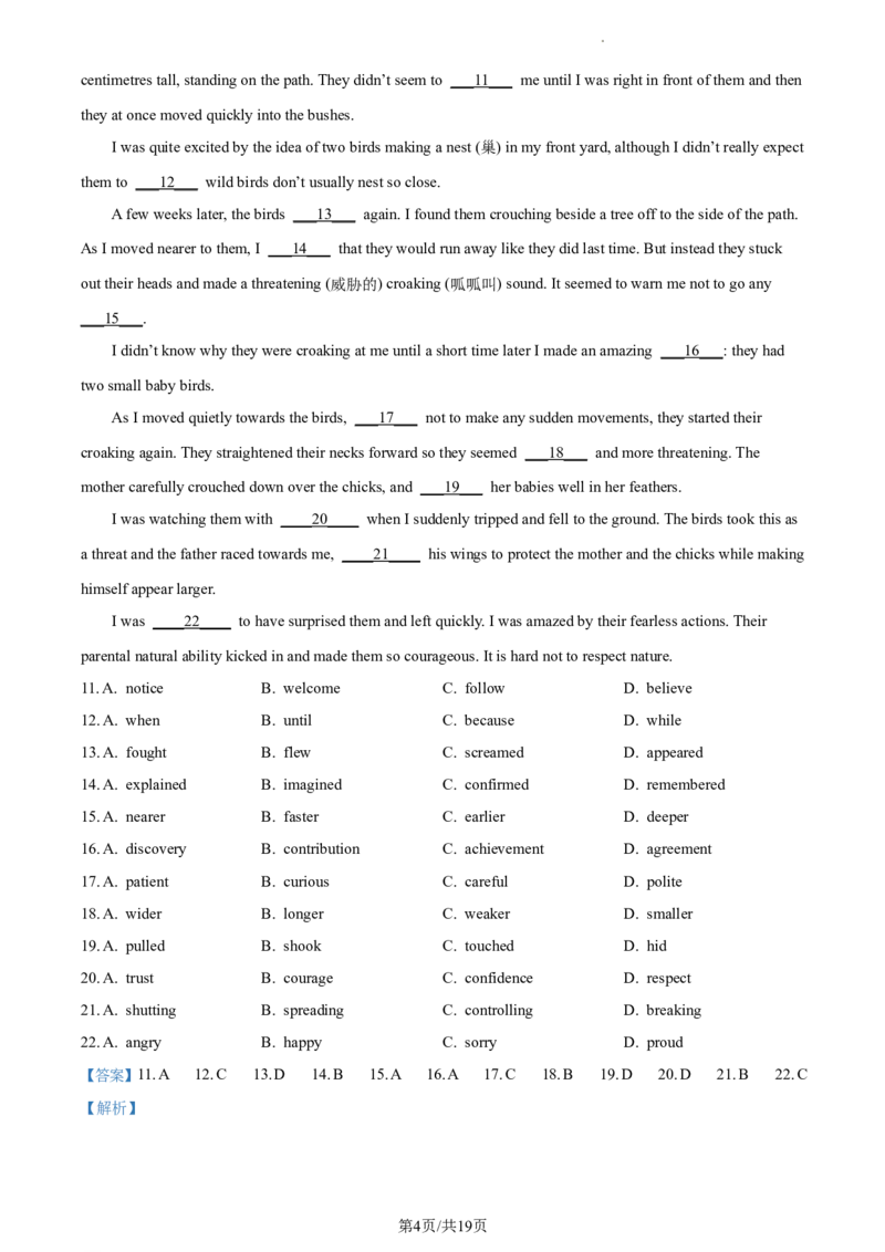 精品解析：2023年江苏省常州市中考英语真题（解析版）_江苏省中考_01江苏省13市中考历年真题2008-2025新_、中考全套_江苏省中考历年真题_江苏省中考英语2008-2024