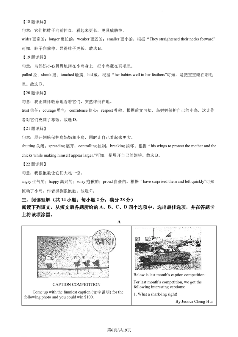 精品解析：2023年江苏省常州市中考英语真题（解析版）_江苏省中考_01江苏省13市中考历年真题2008-2025新_、中考全套_江苏省中考历年真题_江苏省中考英语2008-2024