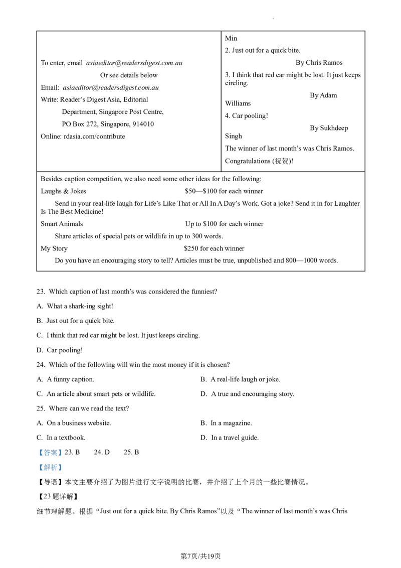 精品解析：2023年江苏省常州市中考英语真题（解析版）_江苏省中考_01江苏省13市中考历年真题2008-2025新_、中考全套_江苏省中考历年真题_江苏省中考英语2008-2024
