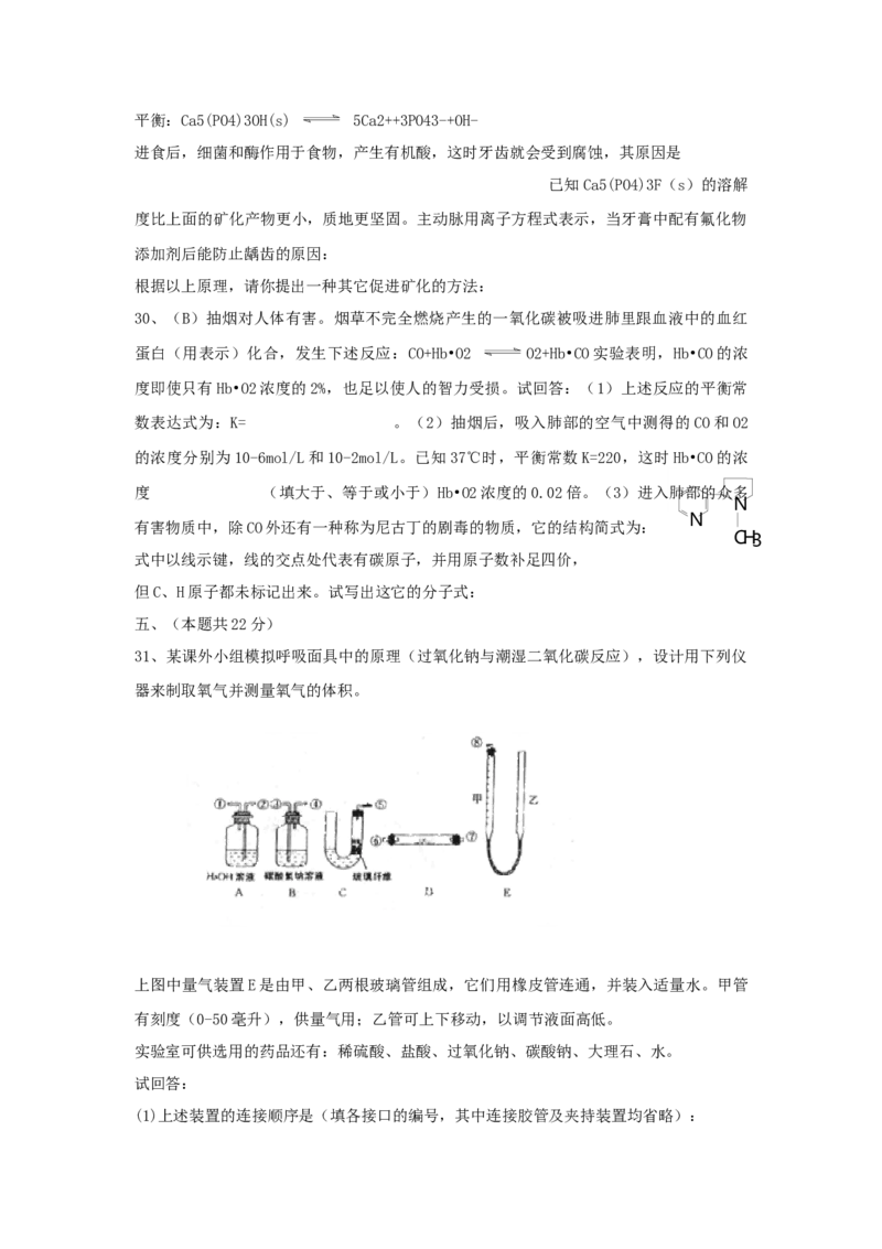 1997年西藏高考化学真题及答案_全国卷+地方卷_5.化学_1.化学高考真题试卷_1990-2007年各地高考历年真题_西藏