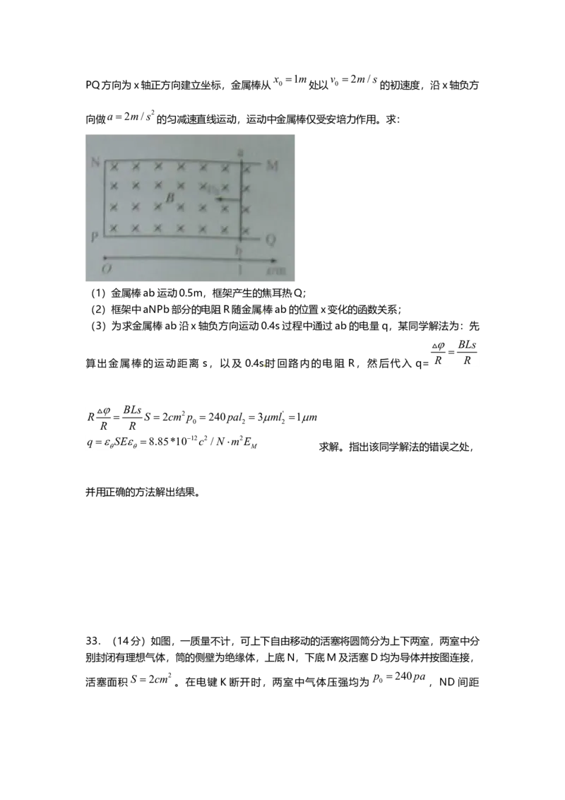 2010年上海市高中毕业统一学业考试物理试卷（word解析版）_全国卷+地方卷_4.物理_1.物理高考真题试卷_2008-2020年_地方卷_上海高考物理真题1999-2020
