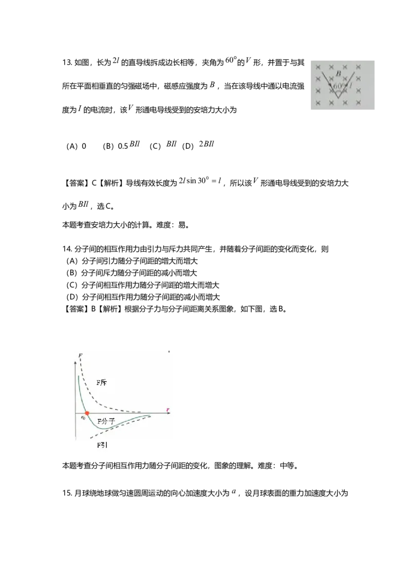 2010年上海市高中毕业统一学业考试物理试卷（word解析版）_全国卷+地方卷_4.物理_1.物理高考真题试卷_2008-2020年_地方卷_上海高考物理真题1999-2020
