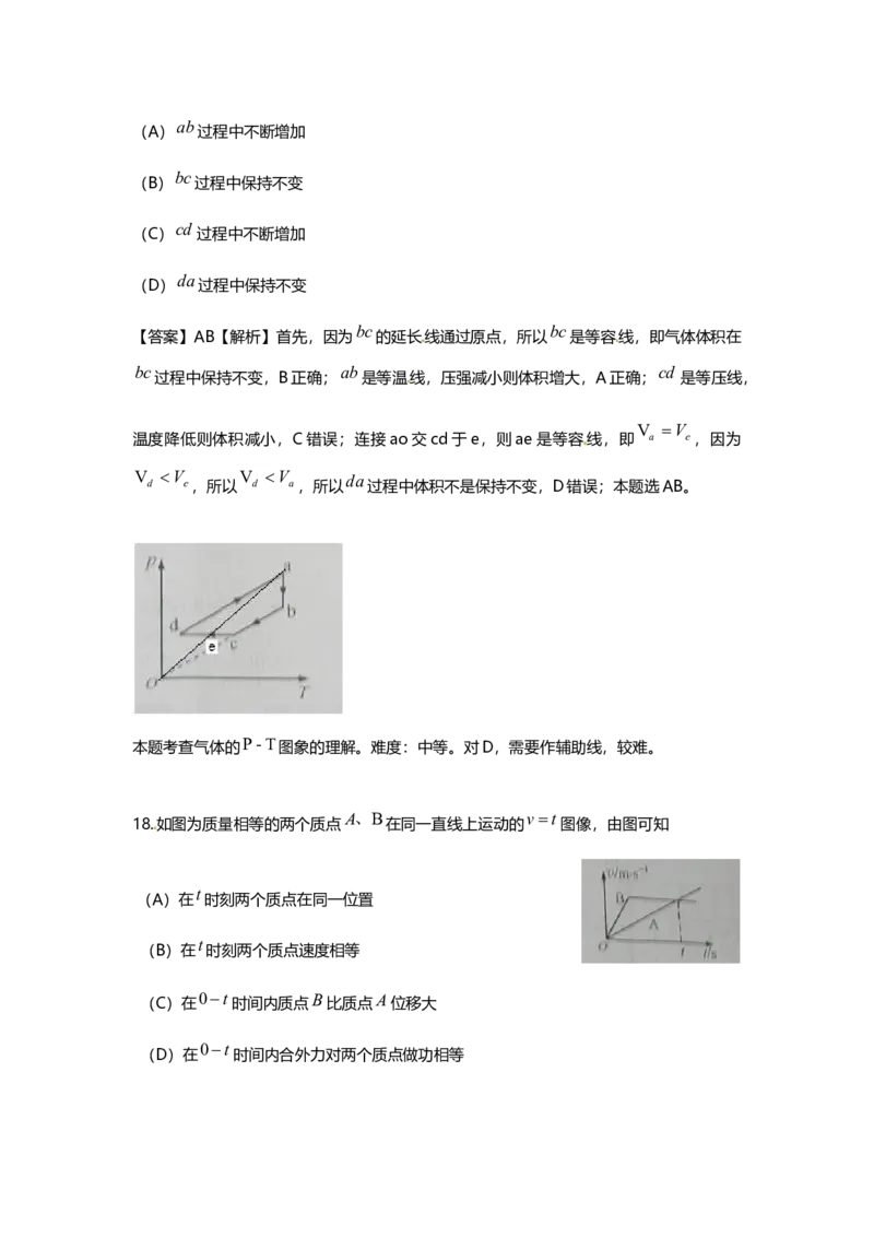 2010年上海市高中毕业统一学业考试物理试卷（word解析版）_全国卷+地方卷_4.物理_1.物理高考真题试卷_2008-2020年_地方卷_上海高考物理真题1999-2020