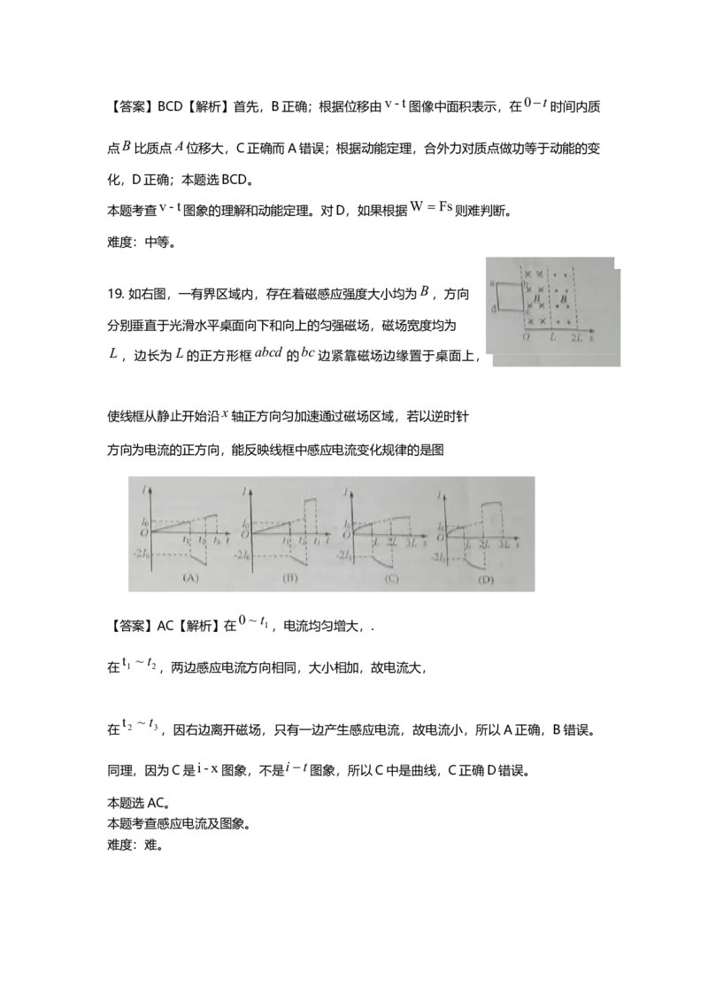 2010年上海市高中毕业统一学业考试物理试卷（word解析版）_全国卷+地方卷_4.物理_1.物理高考真题试卷_2008-2020年_地方卷_上海高考物理真题1999-2020