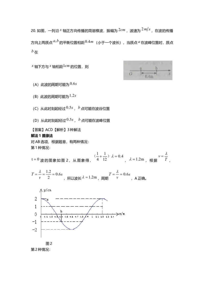 2010年上海市高中毕业统一学业考试物理试卷（word解析版）_全国卷+地方卷_4.物理_1.物理高考真题试卷_2008-2020年_地方卷_上海高考物理真题1999-2020