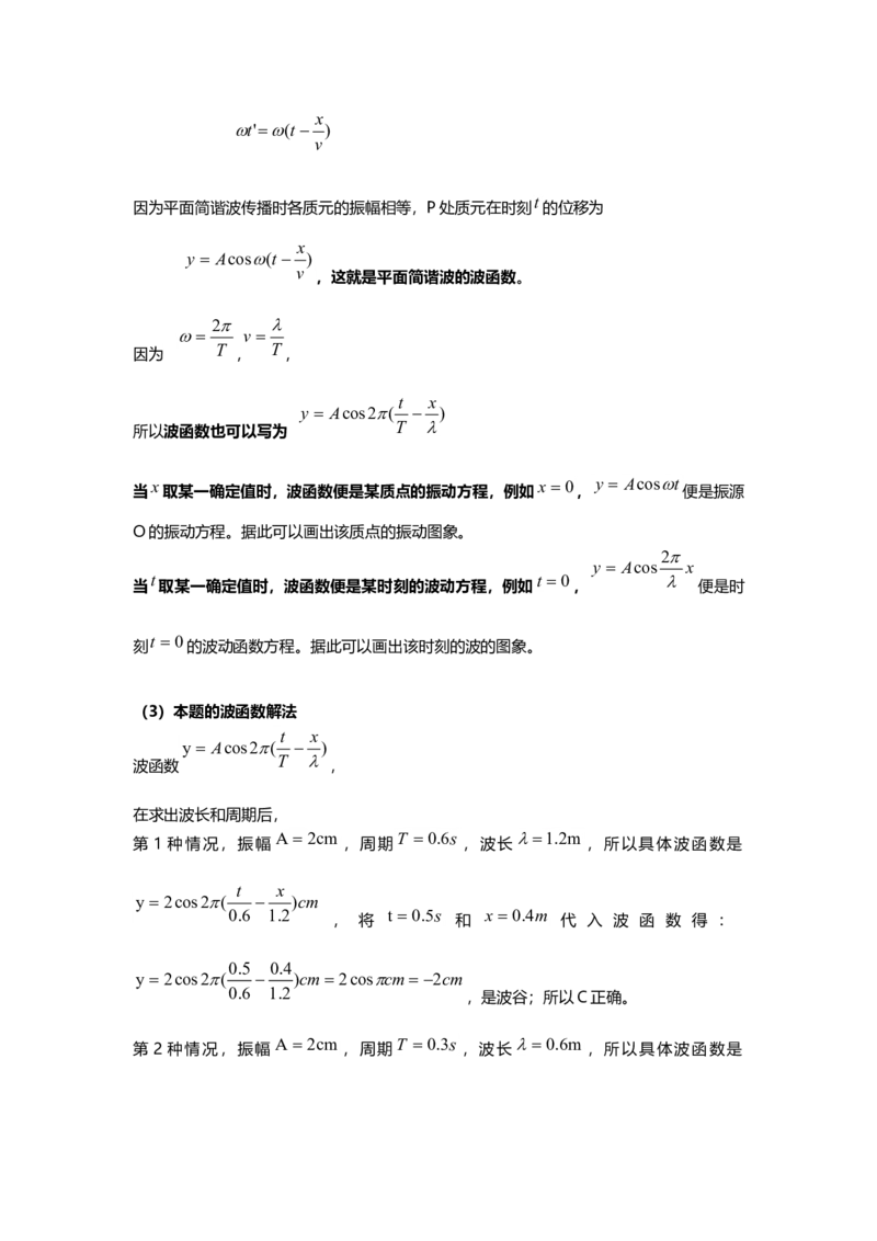 2010年上海市高中毕业统一学业考试物理试卷（word解析版）_全国卷+地方卷_4.物理_1.物理高考真题试卷_2008-2020年_地方卷_上海高考物理真题1999-2020