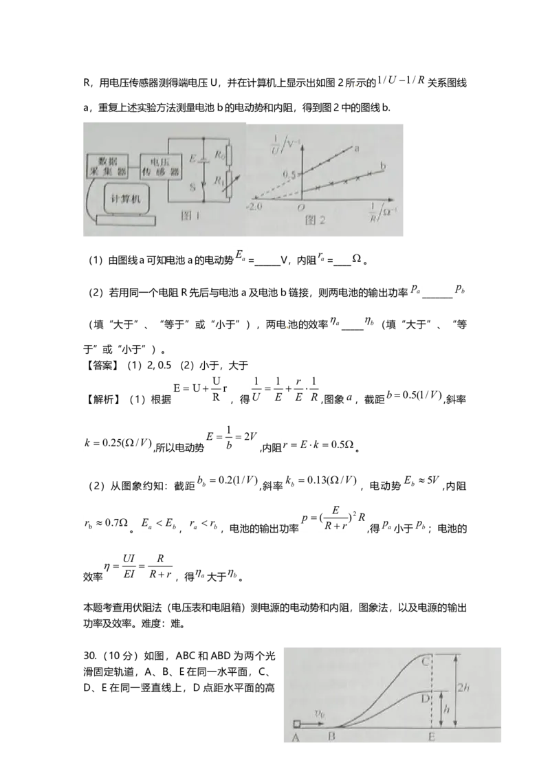 2010年上海市高中毕业统一学业考试物理试卷（word解析版）_全国卷+地方卷_4.物理_1.物理高考真题试卷_2008-2020年_地方卷_上海高考物理真题1999-2020