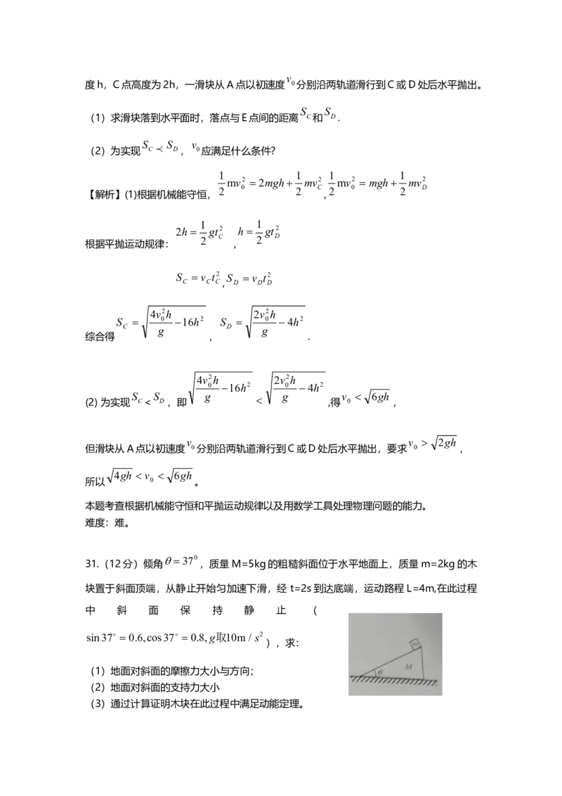 2010年上海市高中毕业统一学业考试物理试卷（word解析版）_全国卷+地方卷_4.物理_1.物理高考真题试卷_2008-2020年_地方卷_上海高考物理真题1999-2020