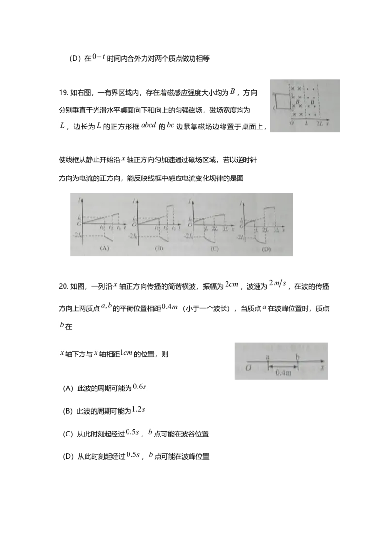 2010年上海市高中毕业统一学业考试物理试卷（word解析版）_全国卷+地方卷_4.物理_1.物理高考真题试卷_2008-2020年_地方卷_上海高考物理真题1999-2020
