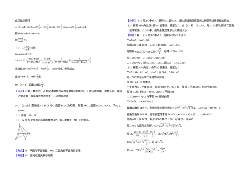 2008年全国统一高考数学试卷（理科）（全国卷Ⅰ）（解析版）_全国卷+地方卷_2.数学_1.数学高考真题试卷_2008-2020年_全国卷_全国1卷（2008-2022）_高考数学（理科）（新课标ⅰ）_A3word版