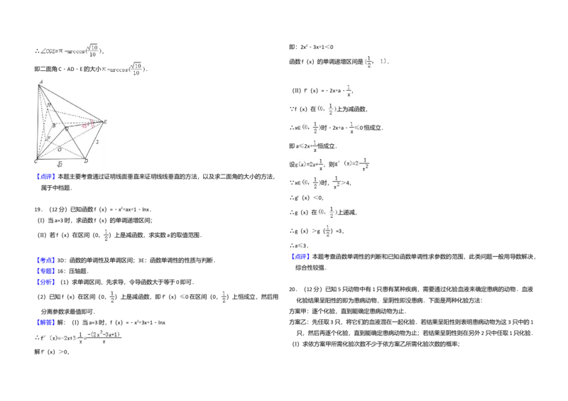 2008年全国统一高考数学试卷（理科）（全国卷Ⅰ）（解析版）_全国卷+地方卷_2.数学_1.数学高考真题试卷_2008-2020年_全国卷_全国1卷（2008-2022）_高考数学（理科）（新课标ⅰ）_A3word版