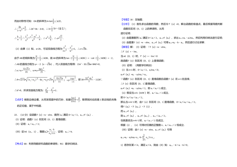 2008年全国统一高考数学试卷（理科）（全国卷Ⅰ）（解析版）_全国卷+地方卷_2.数学_1.数学高考真题试卷_2008-2020年_全国卷_全国1卷（2008-2022）_高考数学（理科）（新课标ⅰ）_A3word版