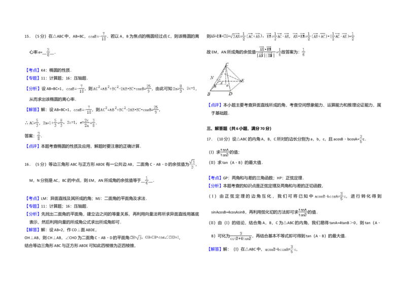 2008年全国统一高考数学试卷（理科）（全国卷Ⅰ）（解析版）_全国卷+地方卷_2.数学_1.数学高考真题试卷_2008-2020年_全国卷_全国1卷（2008-2022）_高考数学（理科）（新课标ⅰ）_A3word版