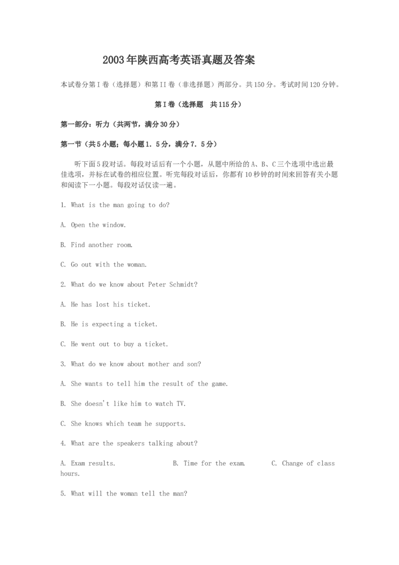 2003年陕西高考英语真题及答案_全国卷+地方卷_3.英语_1.英语高考真题试卷_1990-2007年各地高考历年真题_陕西