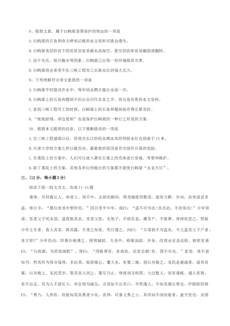 2004年山东高考语文真题及答案_全国卷+地方卷_1.语文_1.语文高考真题试卷_1990-2007年各地高考历年真题_山东
