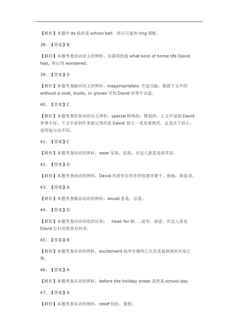 2009年高考真题英语（山东卷）（解析版）_全国卷+地方卷_3.英语_1.英语高考真题试卷_2008-2020年_地方卷_山东高考英语07-22(含15-22的听力)_PDF版--赠送更新至2021