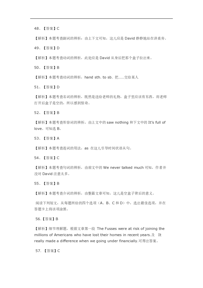 2009年高考真题英语（山东卷）（解析版）_全国卷+地方卷_3.英语_1.英语高考真题试卷_2008-2020年_地方卷_山东高考英语07-22(含15-22的听力)_PDF版--赠送更新至2021