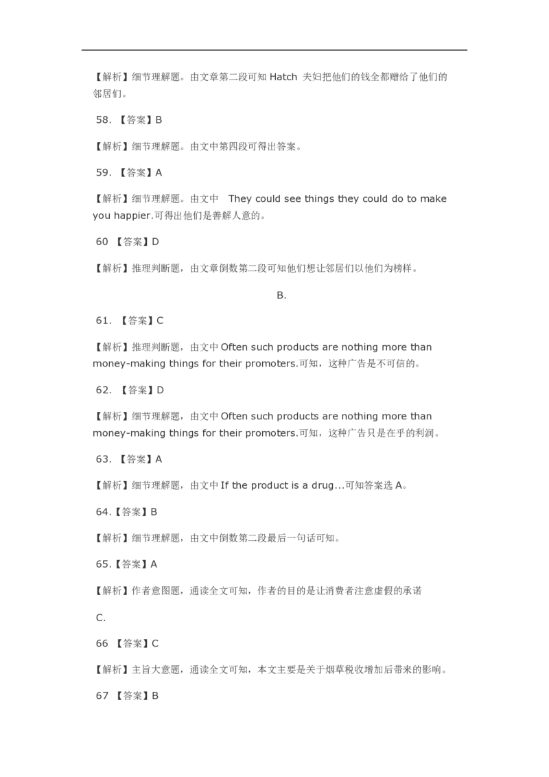 2009年高考真题英语（山东卷）（解析版）_全国卷+地方卷_3.英语_1.英语高考真题试卷_2008-2020年_地方卷_山东高考英语07-22(含15-22的听力)_PDF版--赠送更新至2021