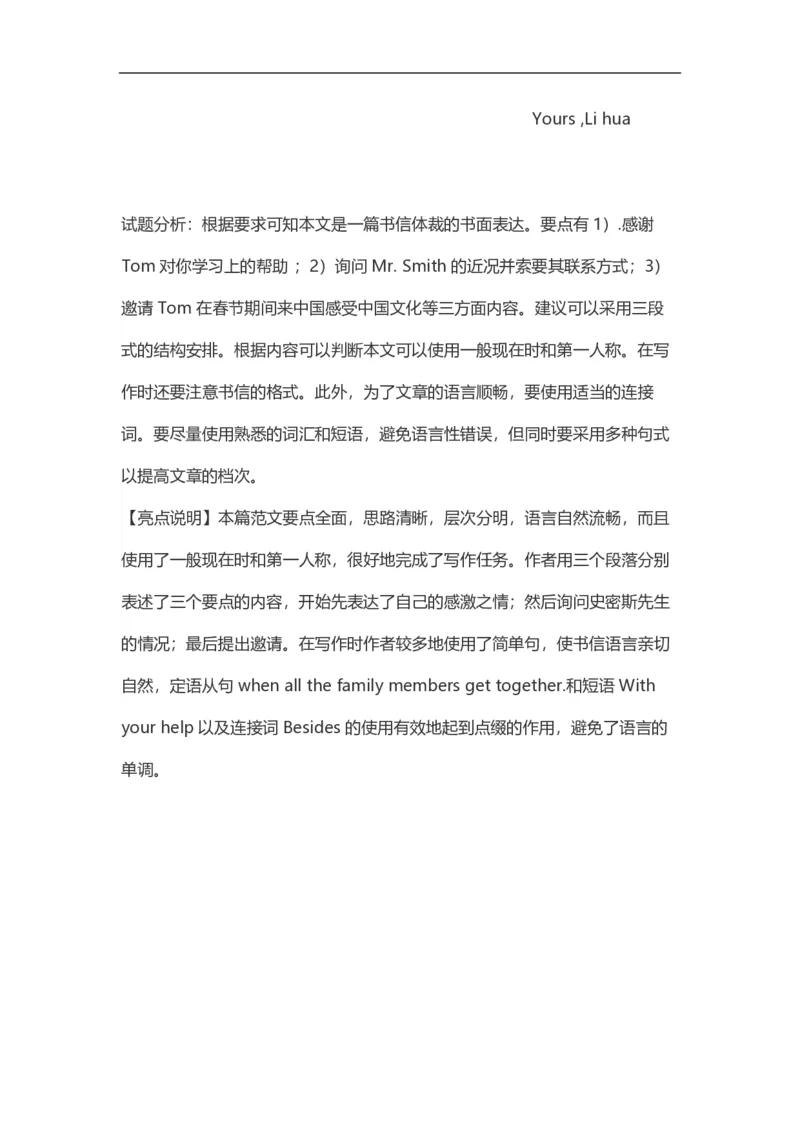 2009年高考真题英语（山东卷）（解析版）_全国卷+地方卷_3.英语_1.英语高考真题试卷_2008-2020年_地方卷_山东高考英语07-22(含15-22的听力)_PDF版--赠送更新至2021