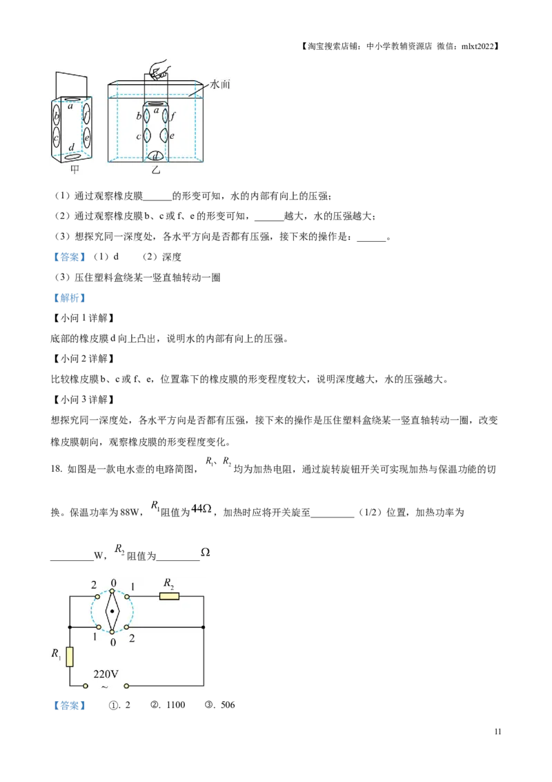 精品解析：2025年江苏省苏州市中考物理真题（解析版）_江苏省中考_01江苏省13市中考历年真题2008-2025新_、中考全套_江苏省中考历年真题_江苏省中考2025合集_江苏省物理2025