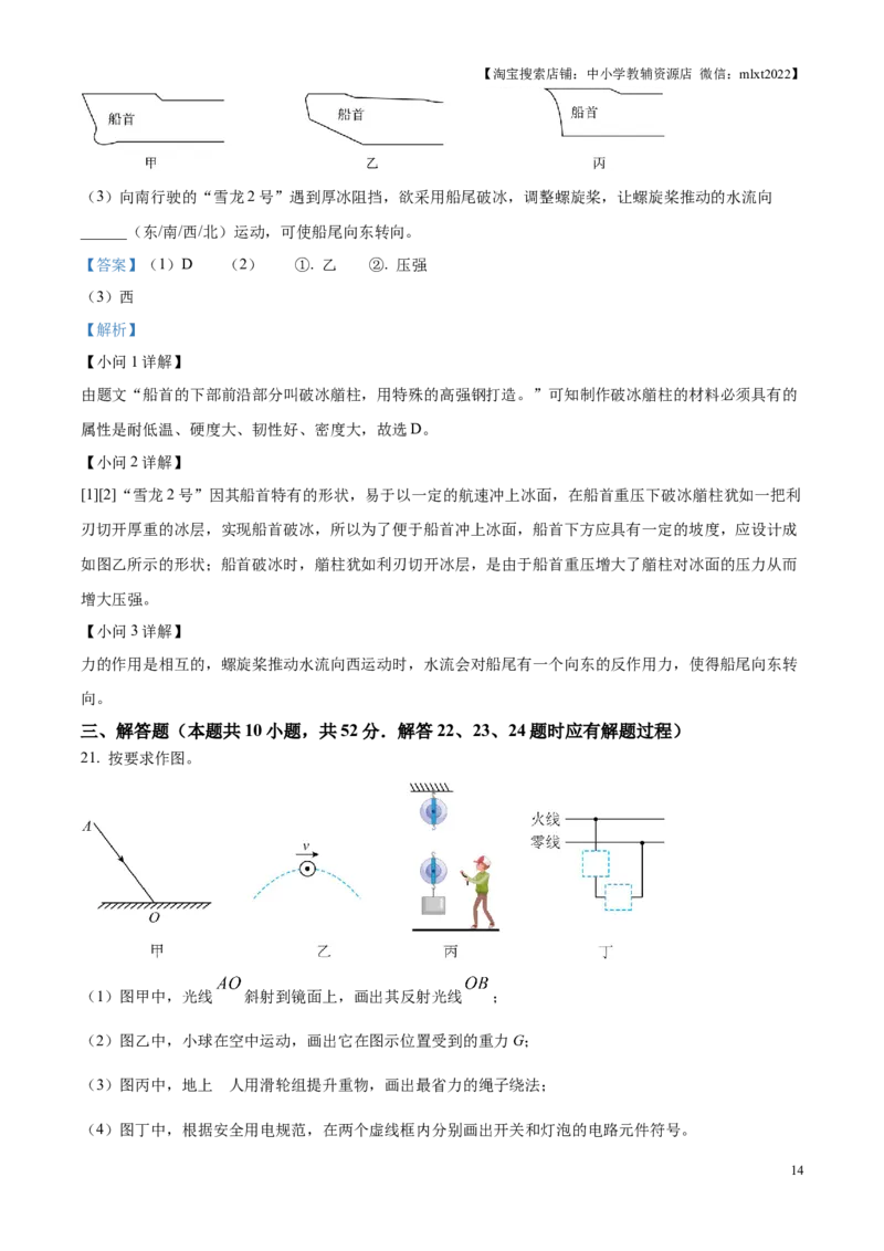 精品解析：2025年江苏省苏州市中考物理真题（解析版）_江苏省中考_01江苏省13市中考历年真题2008-2025新_、中考全套_江苏省中考历年真题_江苏省中考2025合集_江苏省物理2025