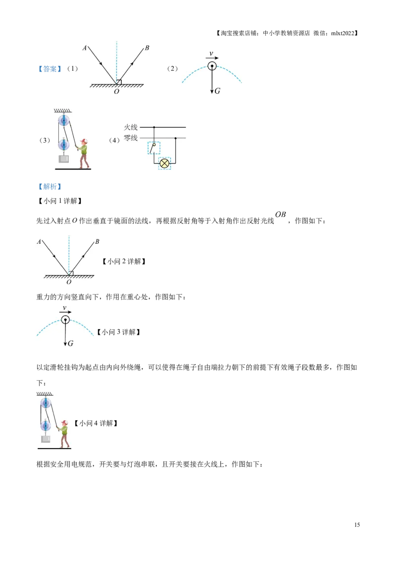 精品解析：2025年江苏省苏州市中考物理真题（解析版）_江苏省中考_01江苏省13市中考历年真题2008-2025新_、中考全套_江苏省中考历年真题_江苏省中考2025合集_江苏省物理2025