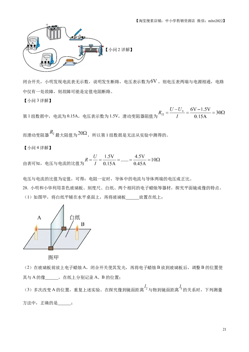 精品解析：2025年江苏省苏州市中考物理真题（解析版）_江苏省中考_01江苏省13市中考历年真题2008-2025新_、中考全套_江苏省中考历年真题_江苏省中考2025合集_江苏省物理2025