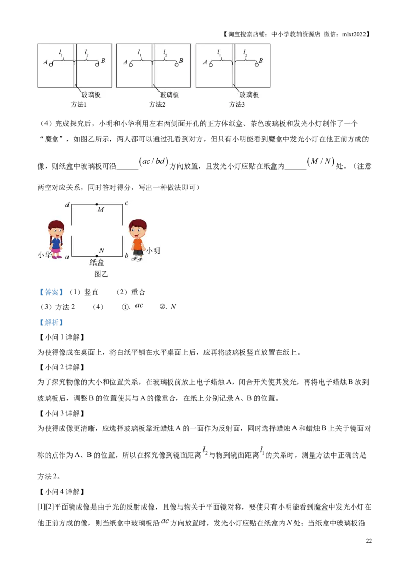 精品解析：2025年江苏省苏州市中考物理真题（解析版）_江苏省中考_01江苏省13市中考历年真题2008-2025新_、中考全套_江苏省中考历年真题_江苏省中考2025合集_江苏省物理2025