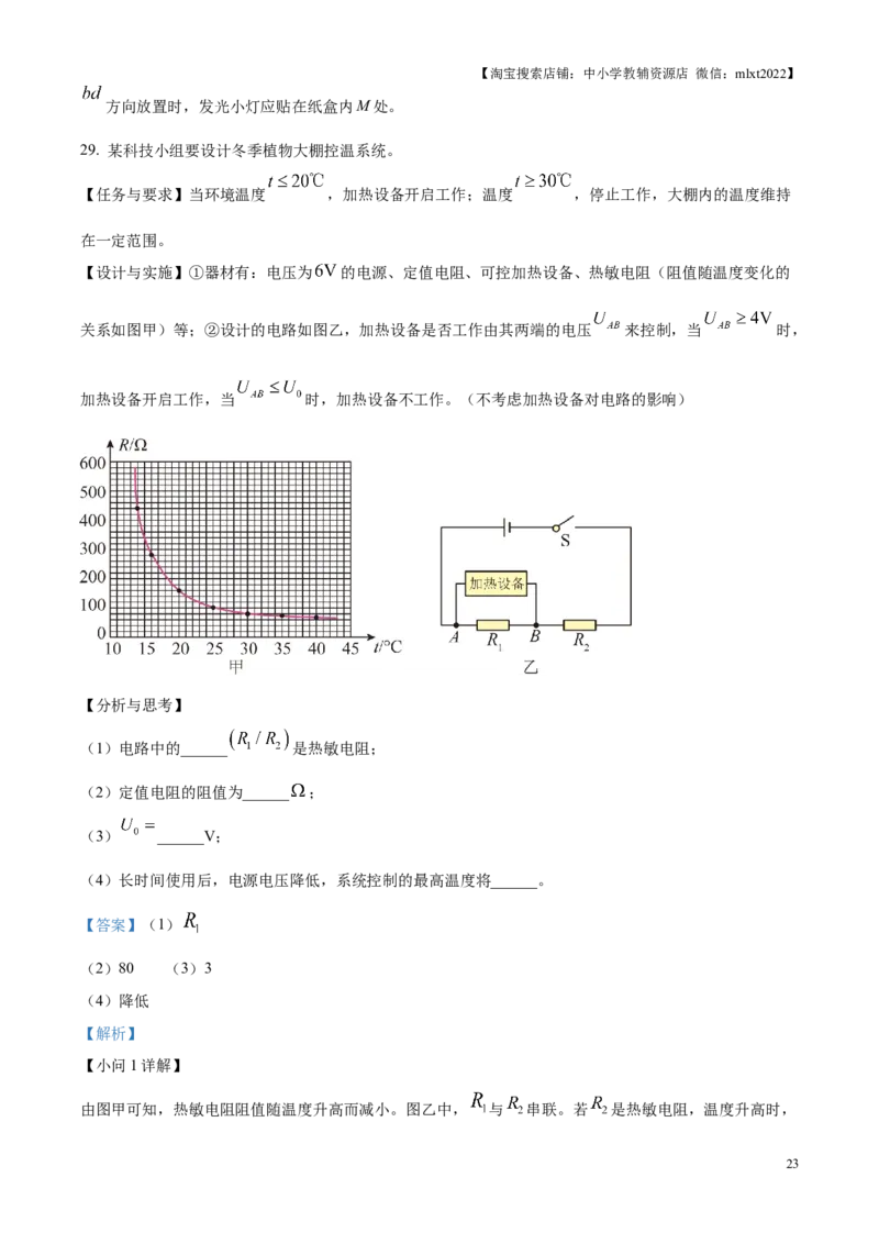 精品解析：2025年江苏省苏州市中考物理真题（解析版）_江苏省中考_01江苏省13市中考历年真题2008-2025新_、中考全套_江苏省中考历年真题_江苏省中考2025合集_江苏省物理2025