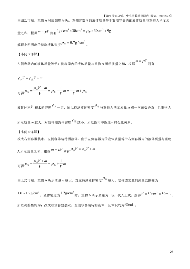 精品解析：2025年江苏省苏州市中考物理真题（解析版）_江苏省中考_01江苏省13市中考历年真题2008-2025新_、中考全套_江苏省中考历年真题_江苏省中考2025合集_江苏省物理2025