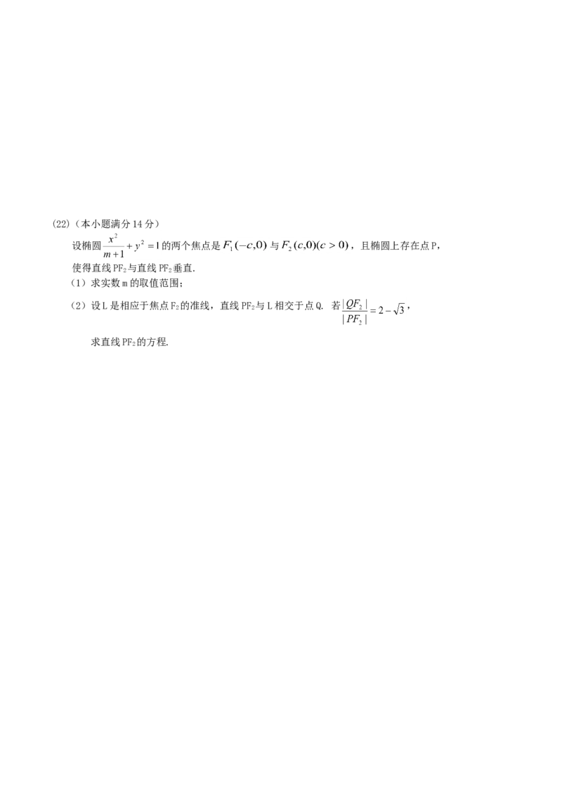 2004年青海高考文科数学真题及答案_全国卷+地方卷_2.数学_1.数学高考真题试卷_1990-2007年各地高考历年真题_青海