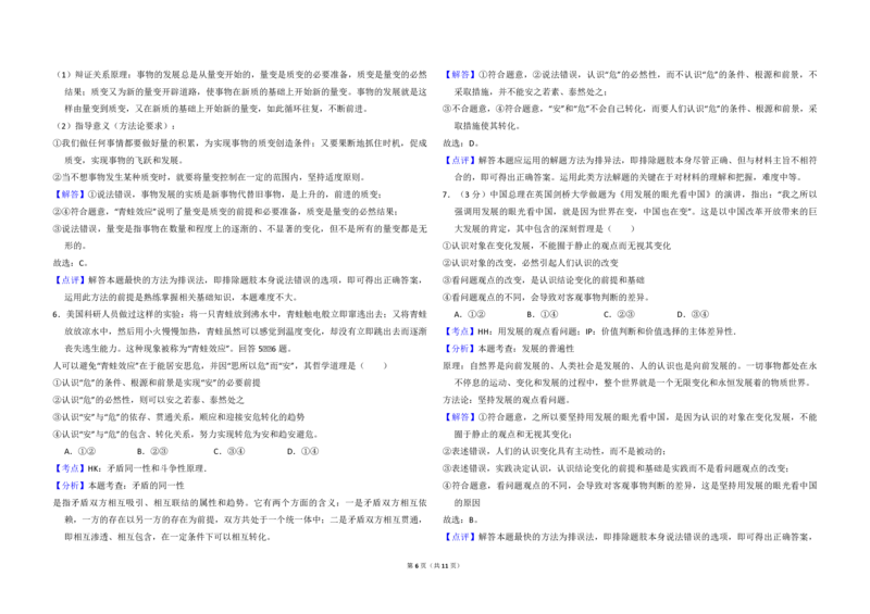 2009年全国统一高考政治试卷（全国卷Ⅱ）（解析版）_全国卷+地方卷_9.政治_1.政治高考真题试卷_2008-2020年_全国卷_全国统一高考政治（新课标ⅱ）08-20_A3word版_PDF版赠送）