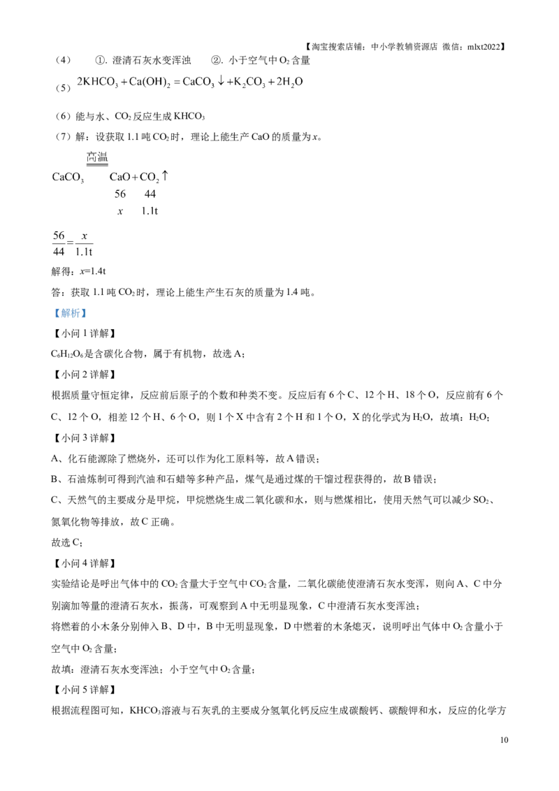 精品解析：2025年江苏省连云港市中考化学真题（解析版）(1)_江苏省中考_01江苏省13市中考历年真题2008-2025新_、中考全套_江苏省中考历年真题_江苏省中考2025合集_江苏省化学2025