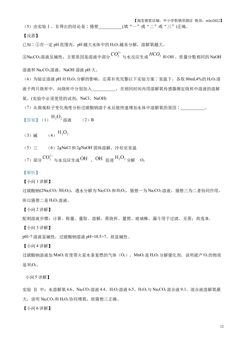 精品解析：2025年江苏省连云港市中考化学真题（解析版）(1)_江苏省中考_01江苏省13市中考历年真题2008-2025新_、中考全套_江苏省中考历年真题_江苏省中考2025合集_江苏省化学2025