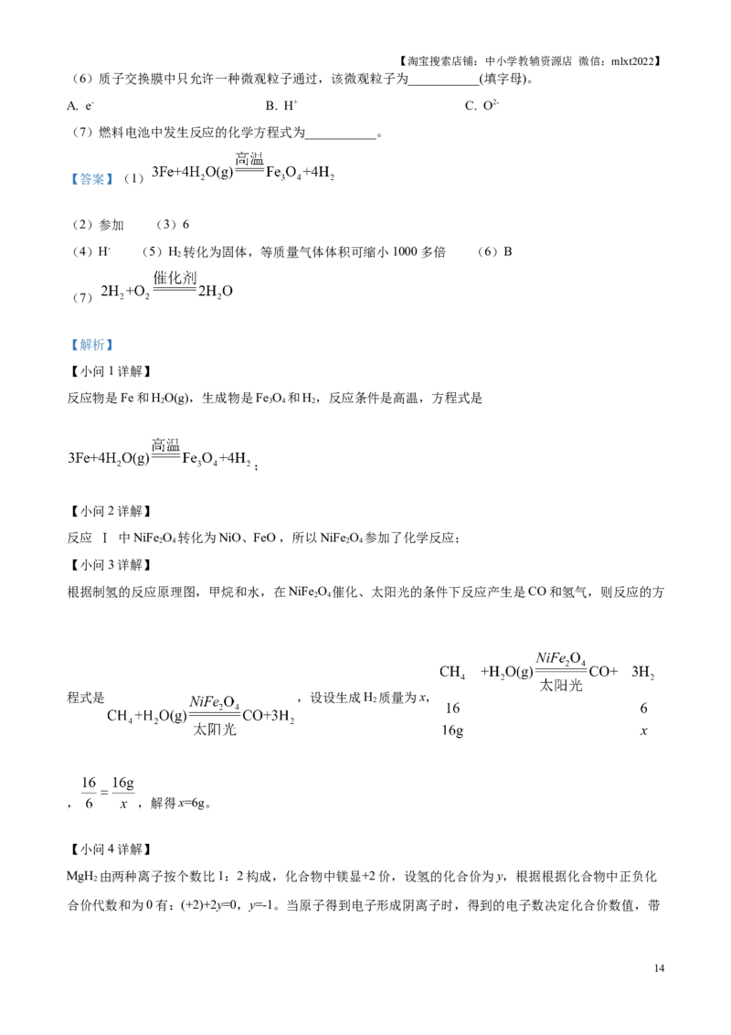 精品解析：2025年江苏省连云港市中考化学真题（解析版）(1)_江苏省中考_01江苏省13市中考历年真题2008-2025新_、中考全套_江苏省中考历年真题_江苏省中考2025合集_江苏省化学2025