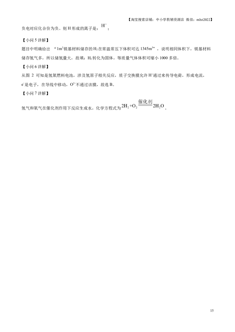 精品解析：2025年江苏省连云港市中考化学真题（解析版）(1)_江苏省中考_01江苏省13市中考历年真题2008-2025新_、中考全套_江苏省中考历年真题_江苏省中考2025合集_江苏省化学2025