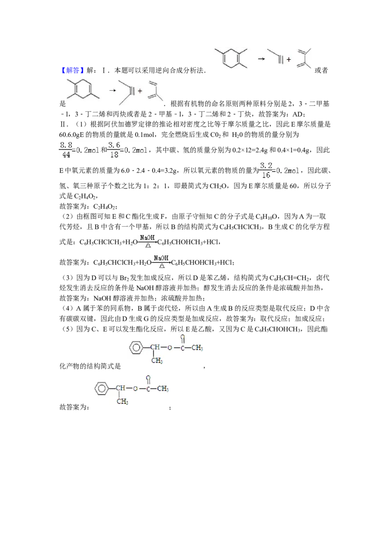 2010年海南高考化学试题及答案_全国卷+地方卷_5.化学_1.化学高考真题试卷_2008-2020年_地方卷_海南高考化学2008-2020_A4word版_答案版