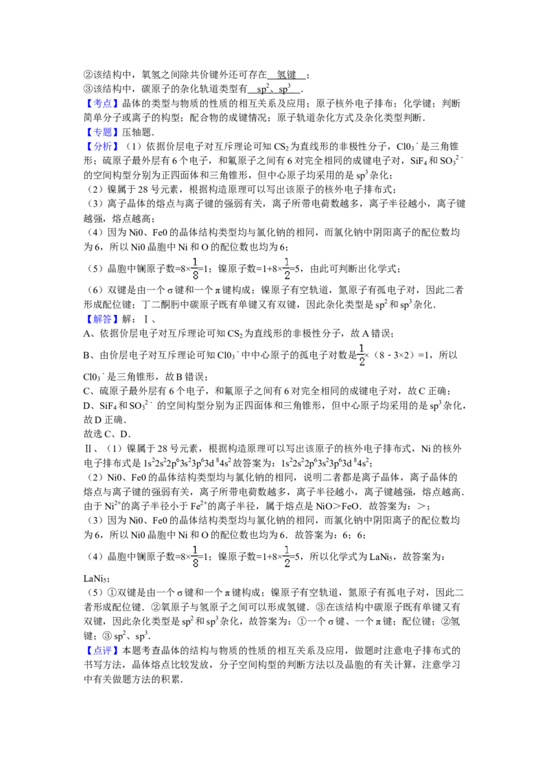 2010年海南高考化学试题及答案_全国卷+地方卷_5.化学_1.化学高考真题试卷_2008-2020年_地方卷_海南高考化学2008-2020_A4word版_答案版