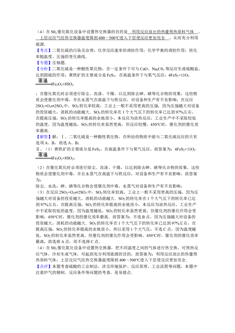 2010年海南高考化学试题及答案_全国卷+地方卷_5.化学_1.化学高考真题试卷_2008-2020年_地方卷_海南高考化学2008-2020_A4word版_答案版