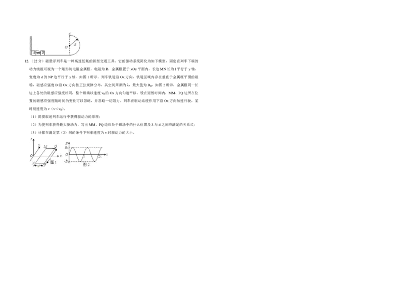 2008年天津市高考物理试卷_全国卷+地方卷_4.物理_1.物理高考真题试卷_2008-2020年_地方卷_天津高考物理07-21_A3word版_PDF版（赠送）